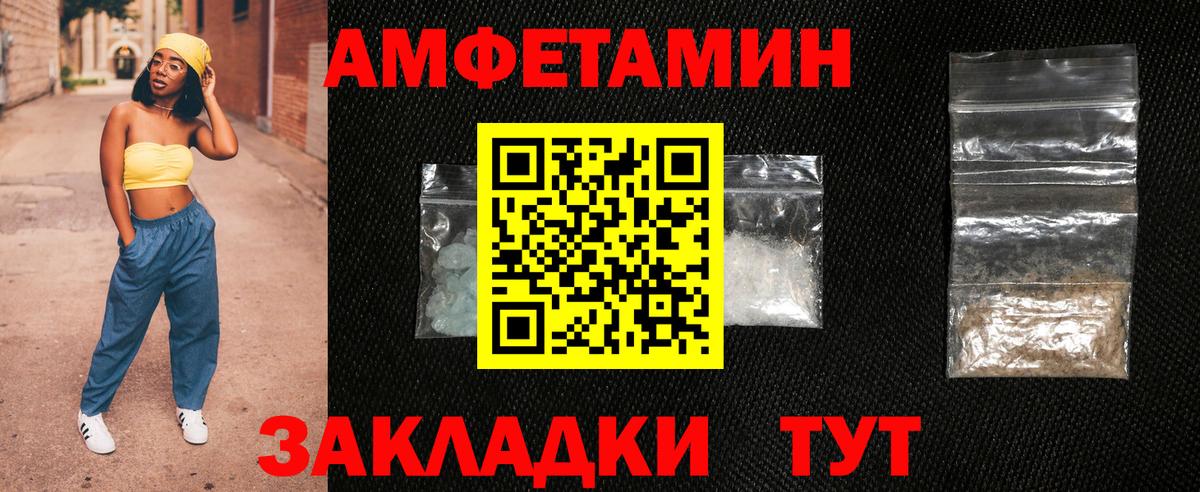 АМФЕТАМИН Розовый Уфа