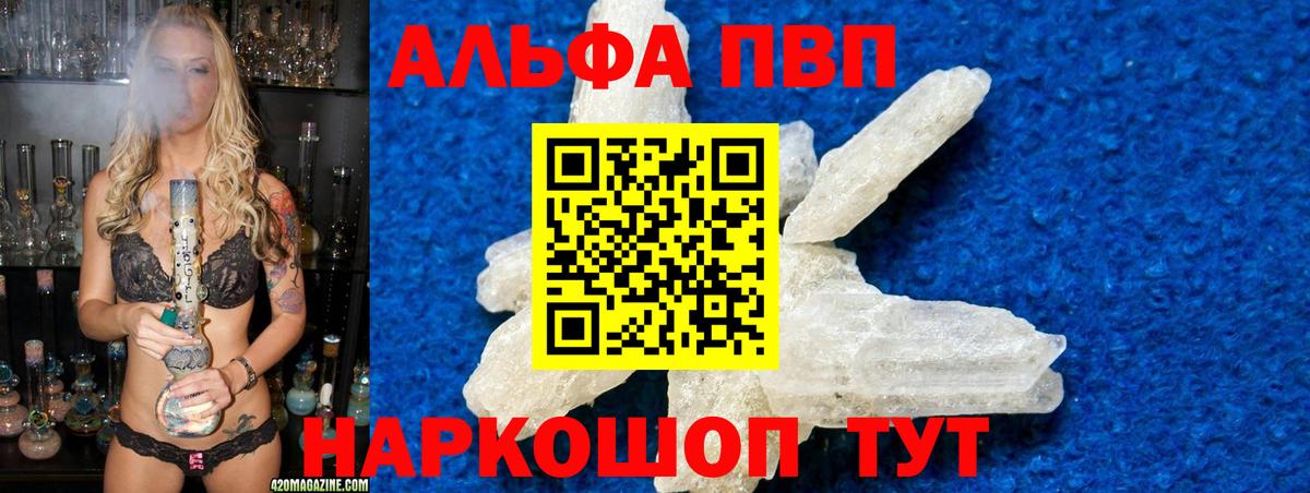 Альфа ПВП VHQ  Вход с VPN  Уфа 
