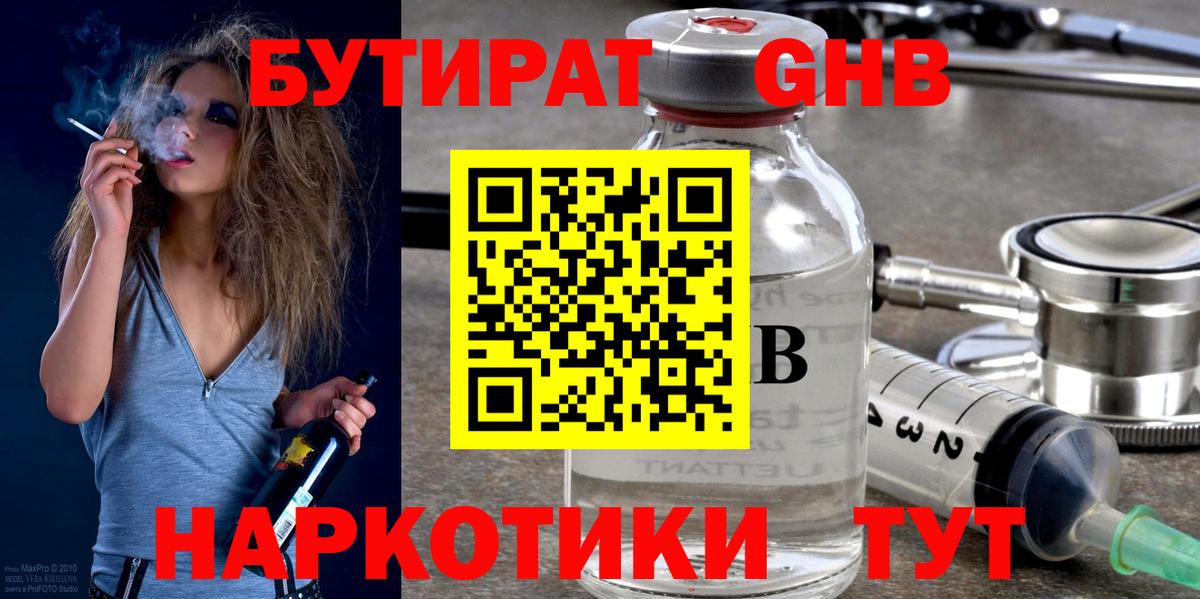 Уфа  Бутират буратино  Вход с VPN 