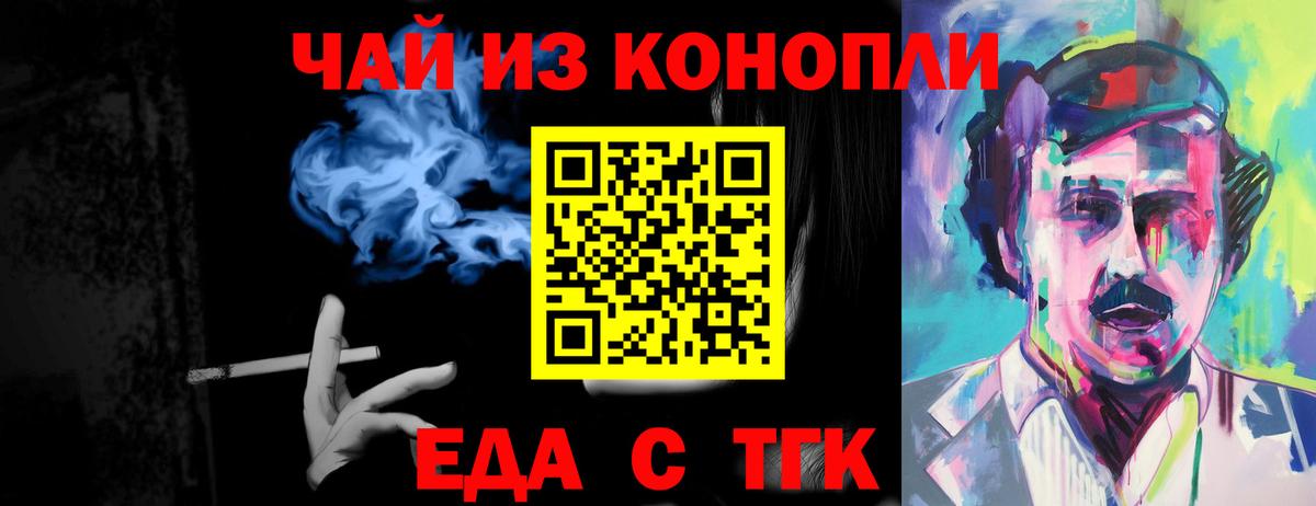 Уфа  Печенье с ТГК конопля  Вход с VPN 