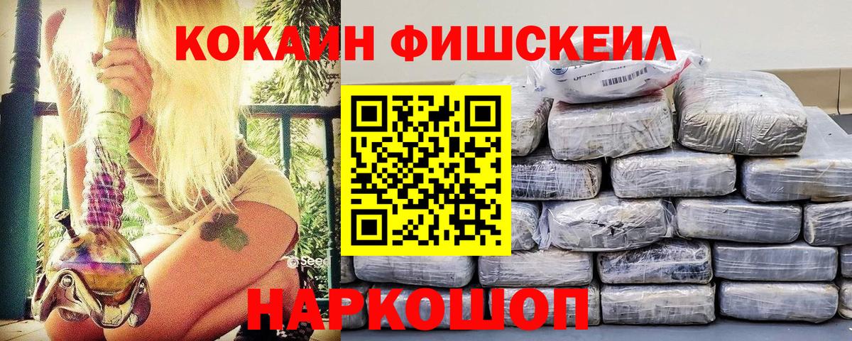 Cocaine Перу Уфа