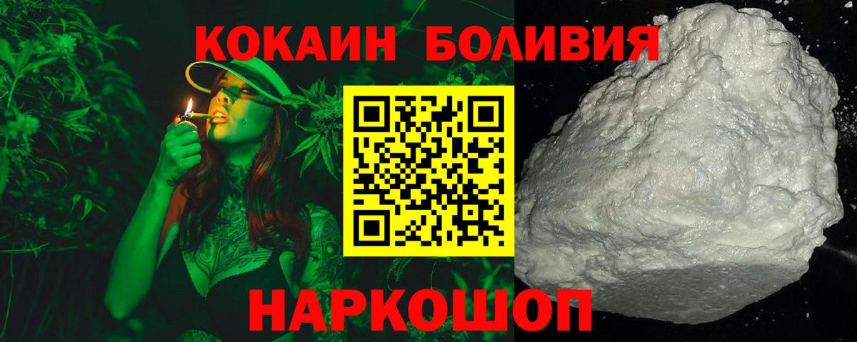 Cocaine Колумбийский  Вход с VPN  КОКАИН  Уфа 