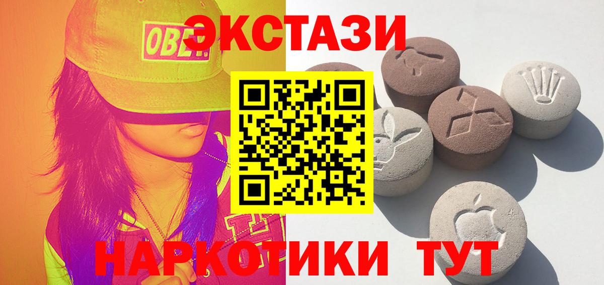 ЭКСТАЗИ круглые  Вход с VPN  закладка  Уфа  дарк нет Telegram  Ecstasy 