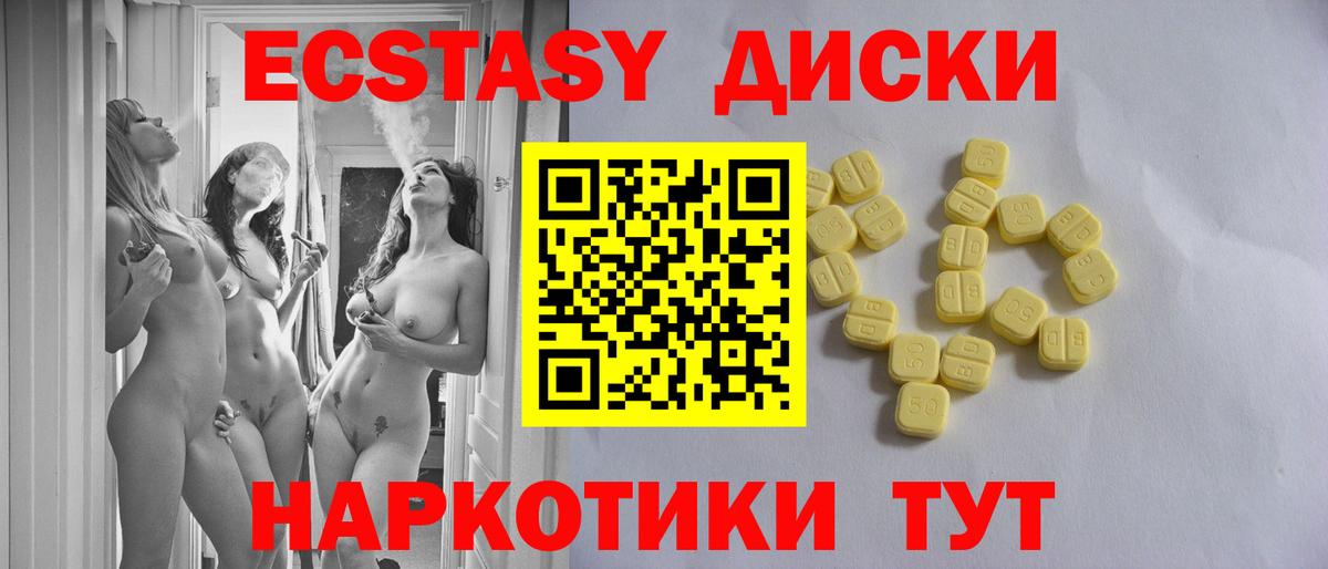 ЭКСТАЗИ таблы Уфа