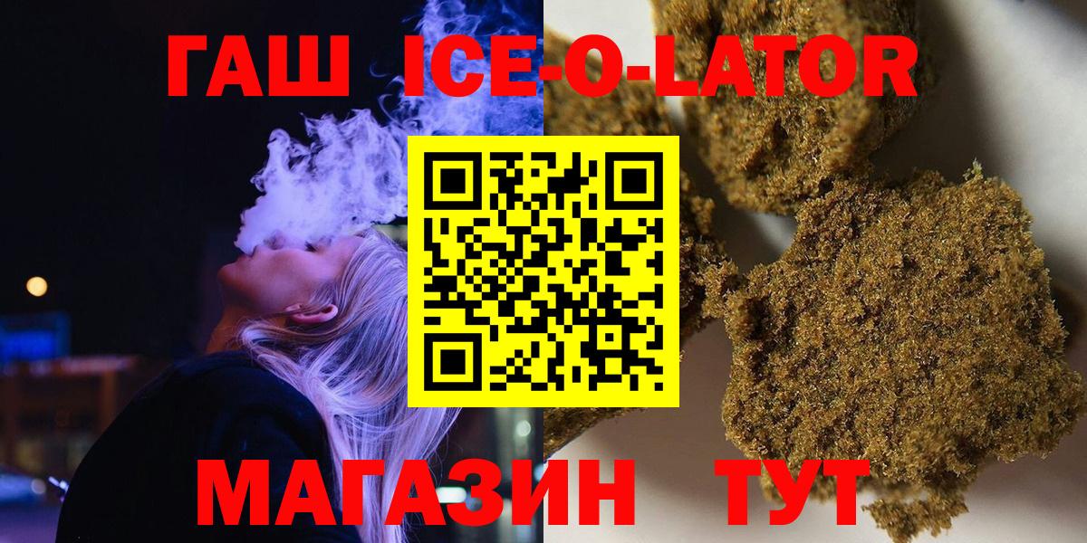 ГАШ гарик  Вход с VPN  купить   Уфа  ГАШ 
