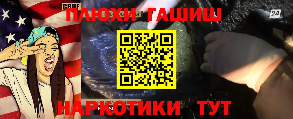 ГАШИШ гарик Уфа