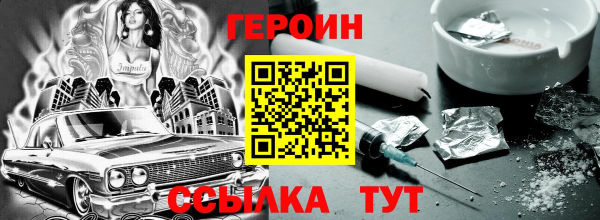 Уфа  ГЕРОИН Афган  Вход с VPN 