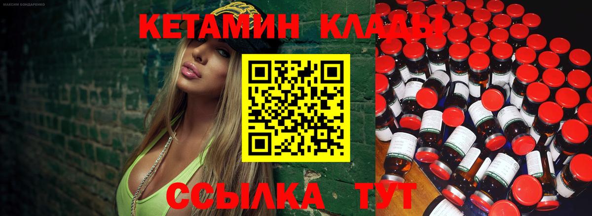 Кетамин ketamine Уфа
