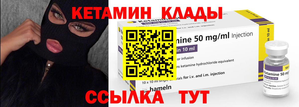 Уфа  КЕТАМИН VHQ  КЕТАМИН VHQ  Вход с VPN 