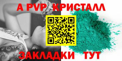 альфа пвп VHQ Бузулук