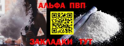 альфа пвп VHQ Бузулук
