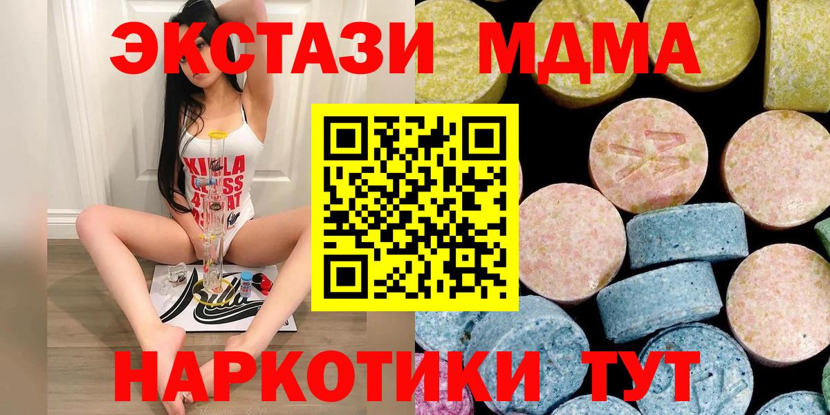 Уфа  MDMA  Вход с VPN  МДМА Molly 