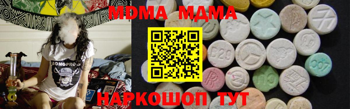МДМА молли Уфа