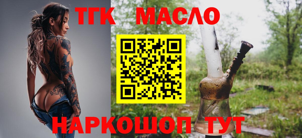 Дистиллят ТГК Wax  blacksprut как войти  Уфа  Вход с VPN 