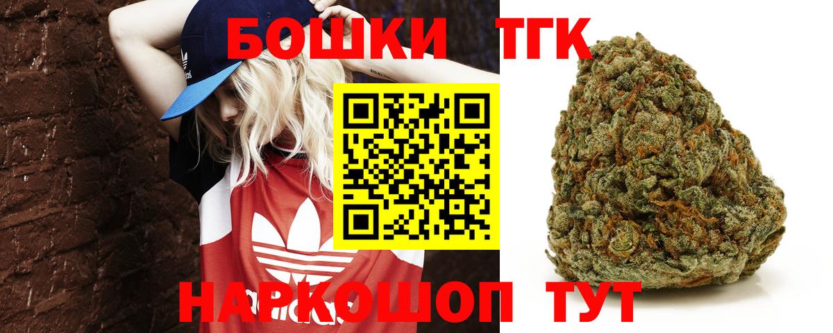 Уфа  Конопля марихуана  Бошки Шишки VHQ  Шишки марихуана Ganja  Вход с VPN 